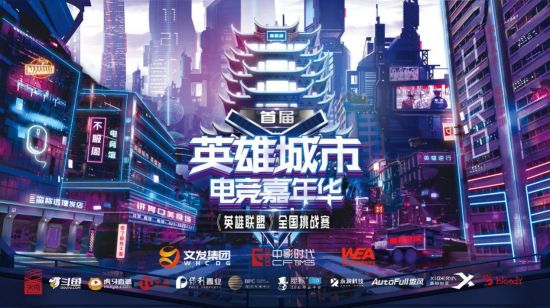 BLG强势冲击四连胜 WE遭遇四连败危机